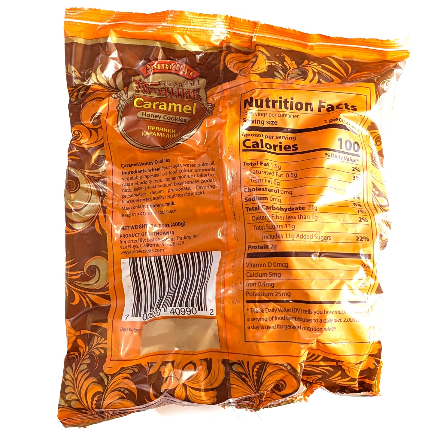 Пряники премиум-класса «Пряники» (с карамелью)