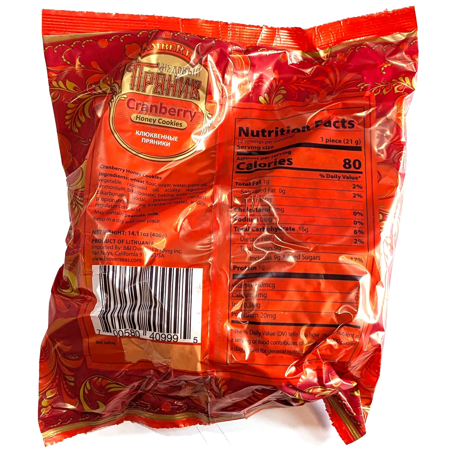 Пряники имбирные премиум «Пряники» (с клюквой) «Янтарный»