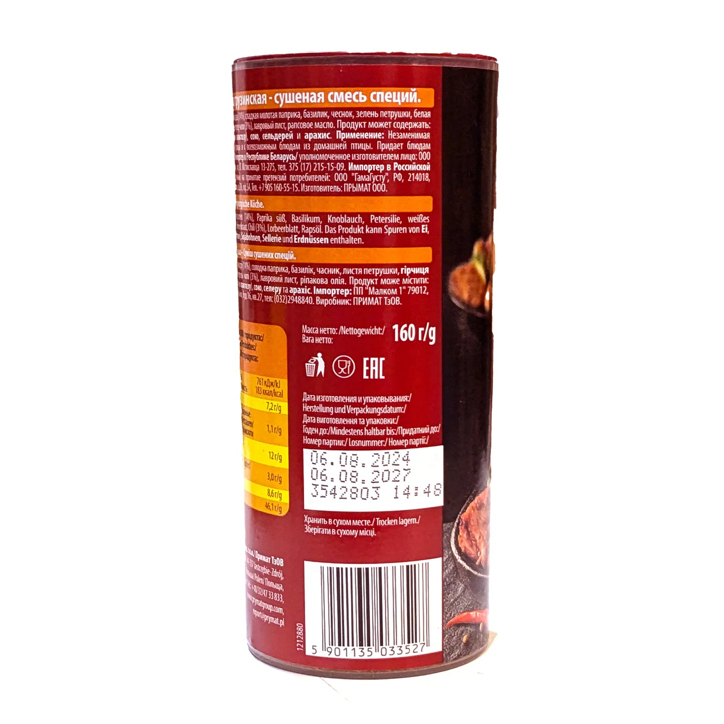 Tasty Georgian Seasoning 'Avokado' Extra-Large 160g