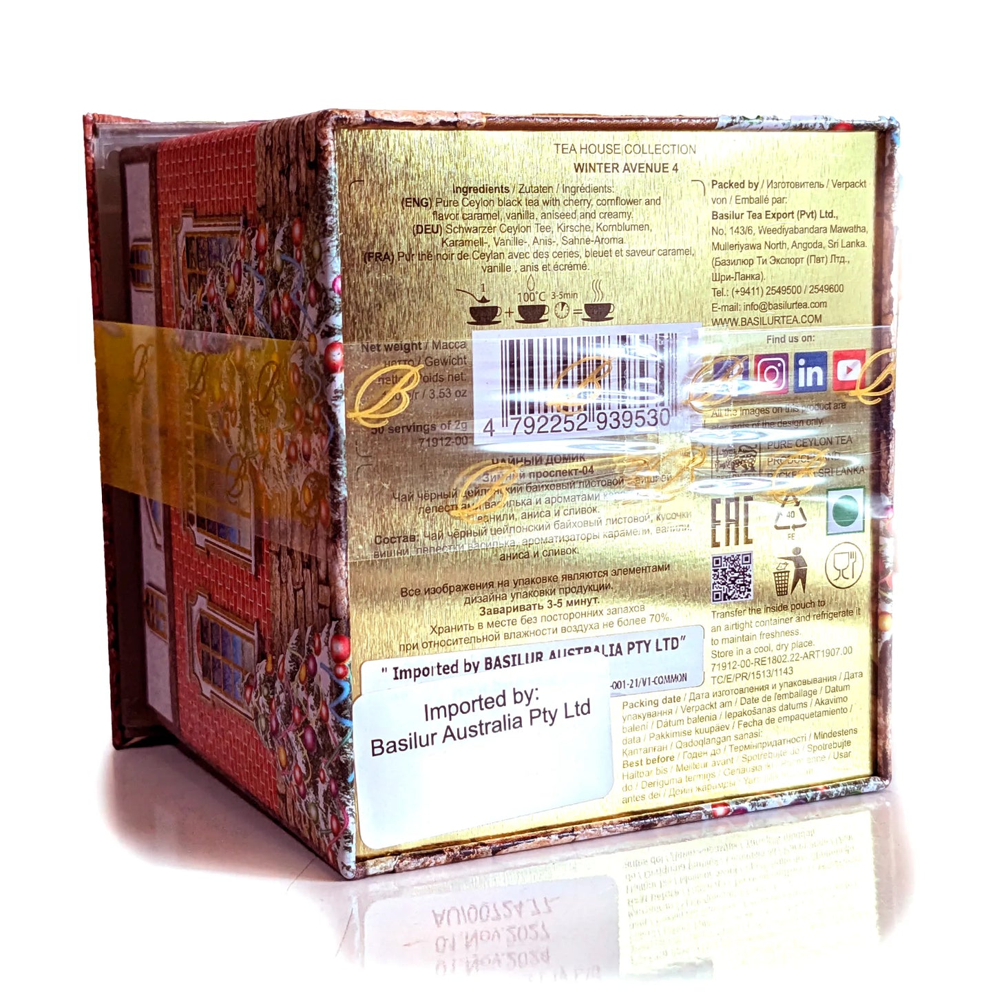 Черный чай Basilur 'Christmas Avenue' (с вишневым миксом) (листовой)