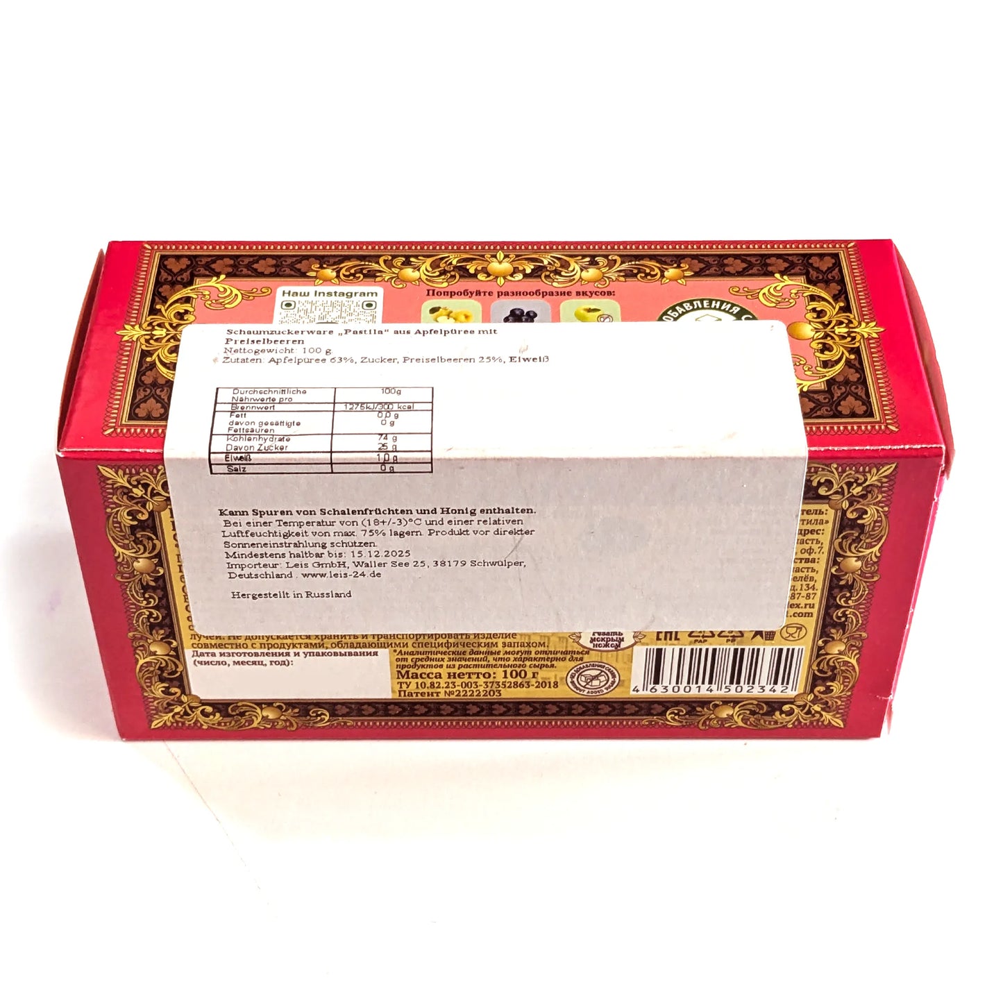 Делюкс Сладкая 'Белевская Пастила' Брусника (БЕЗ добавления сахара)