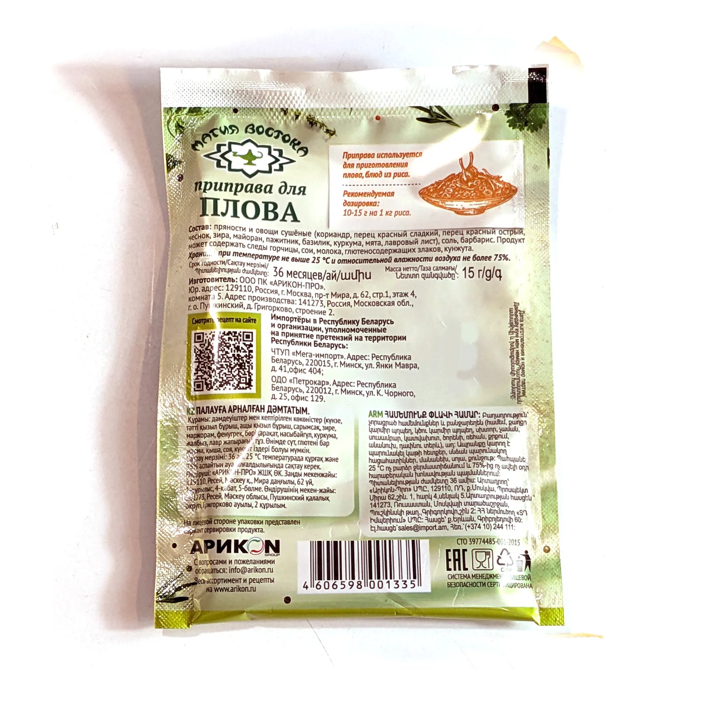 Classic Plov Seasoning 'Eastern Magic'