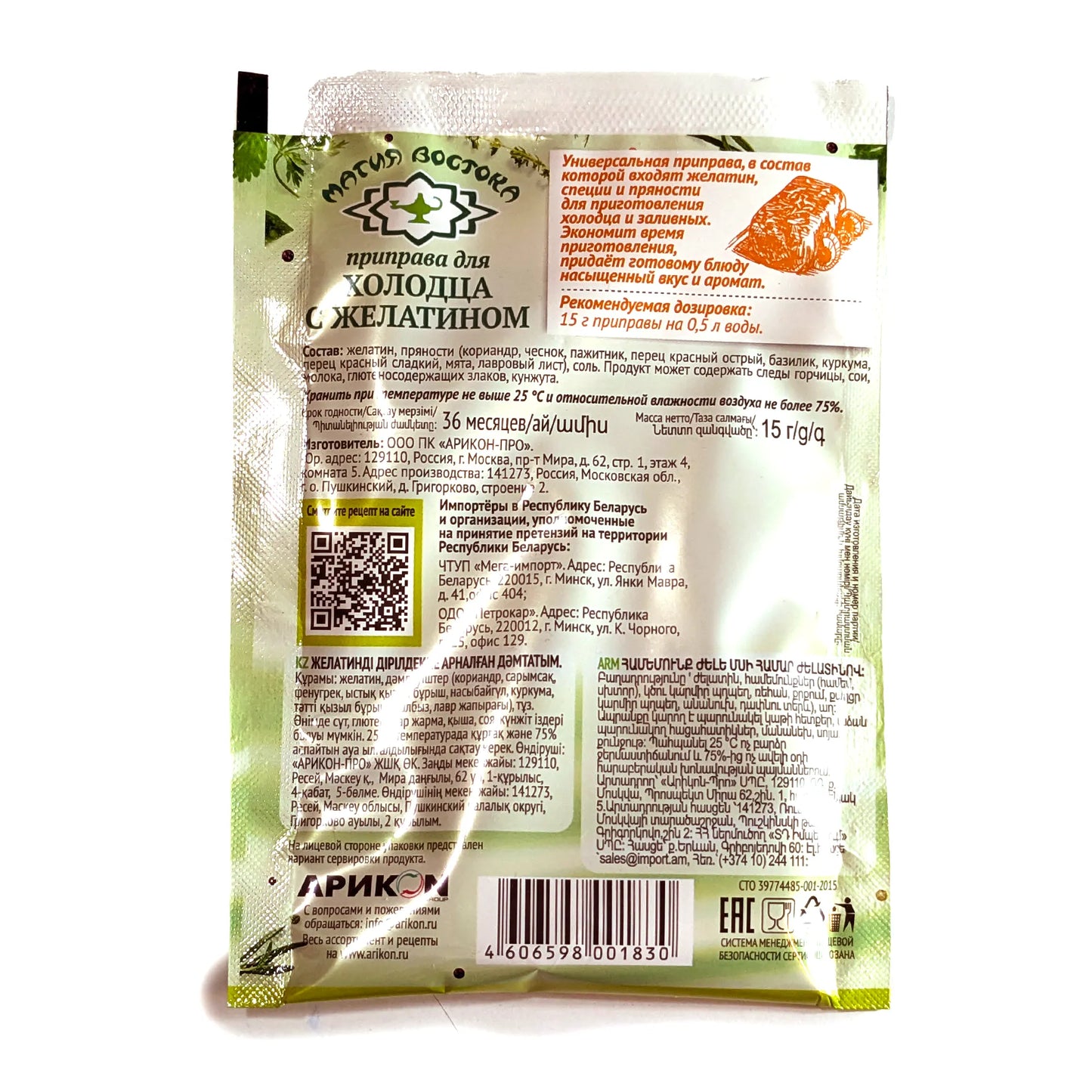 Classic Meaty Jelly Seasoning 'Eastern Magic'