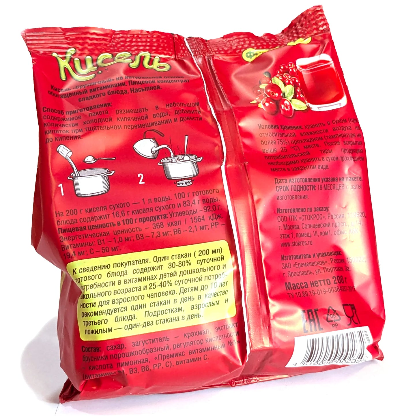 Вкусный, питательный фруктовый порошок «Кисель» (с брусникой)