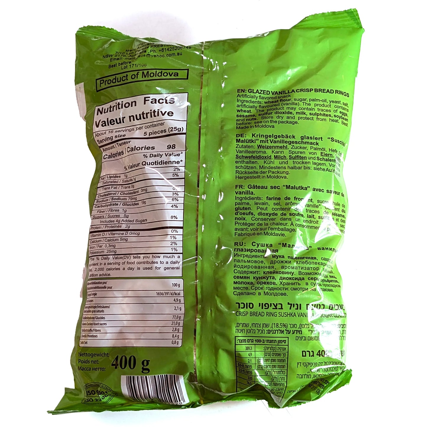 Сушка особенная (глазированная) "Малотка"