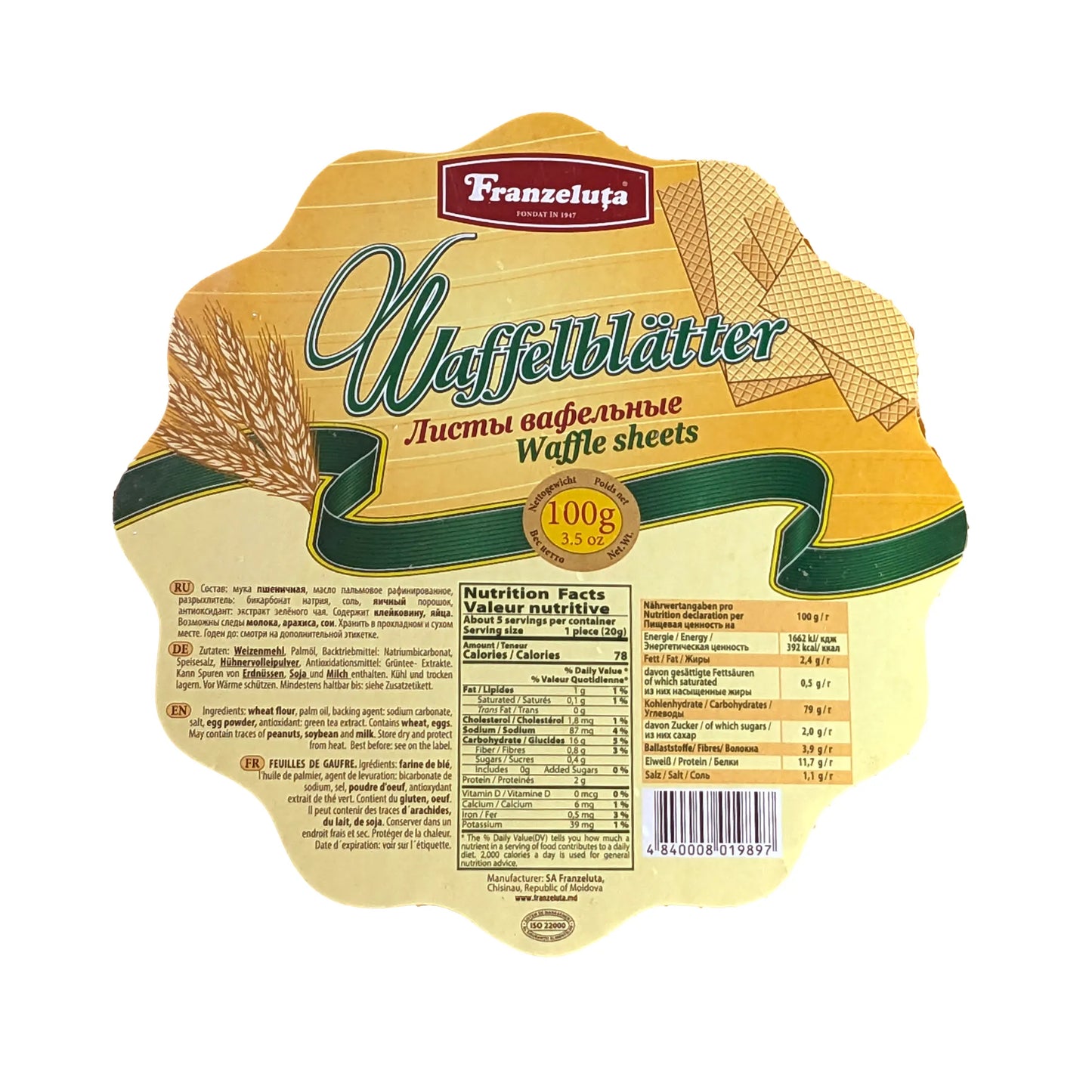 Вафельные листы классические «Франзелута» простые 100 г