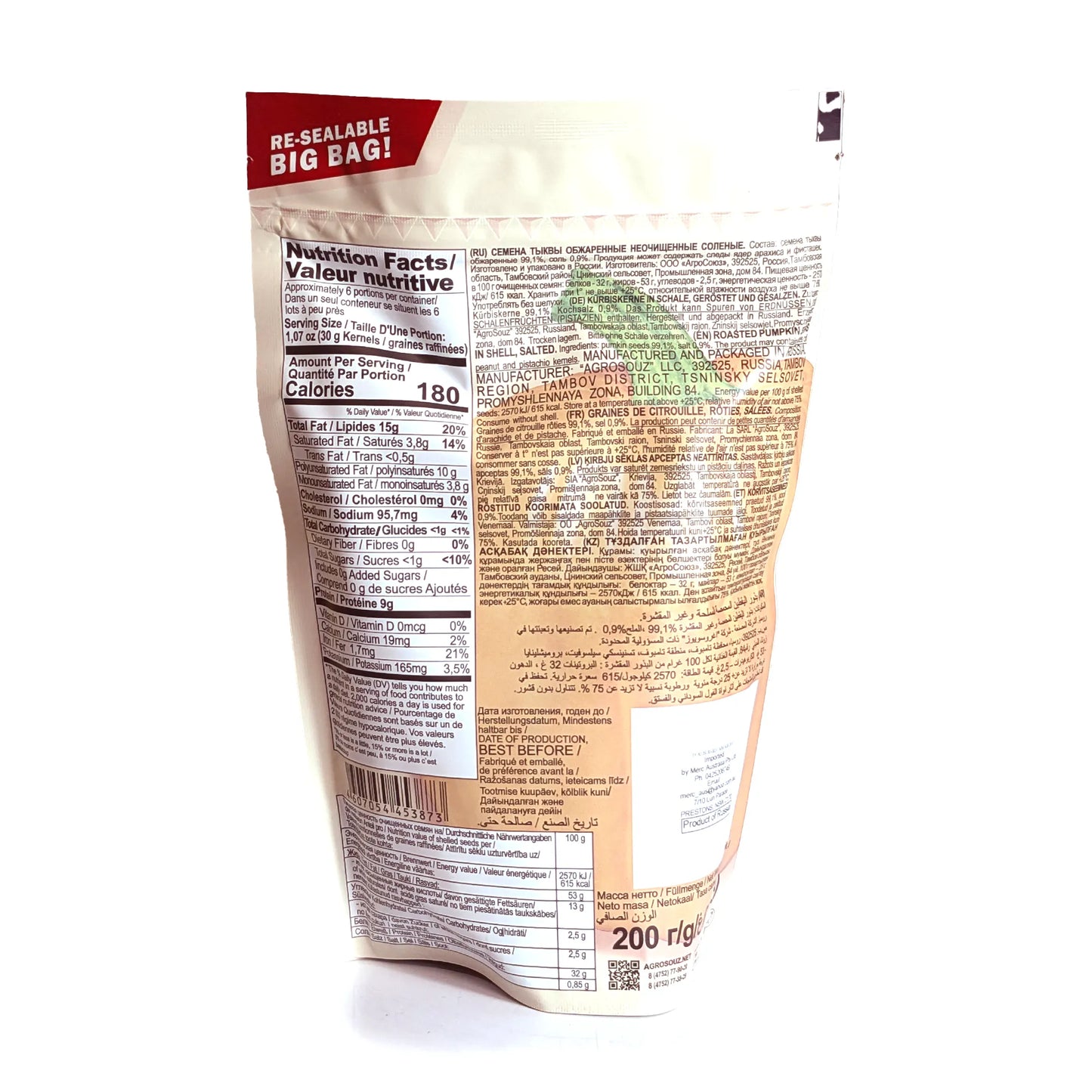 Вкусные тыквенные семечки (семечки тыквы в скорлупе)