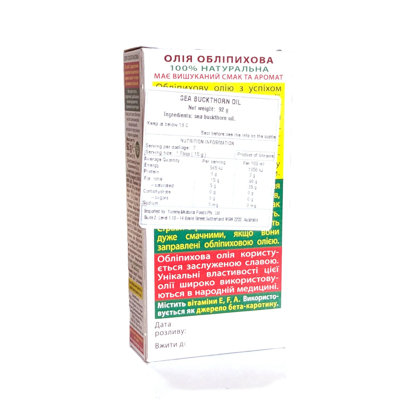 Премиальное облепиховое масло 92 г