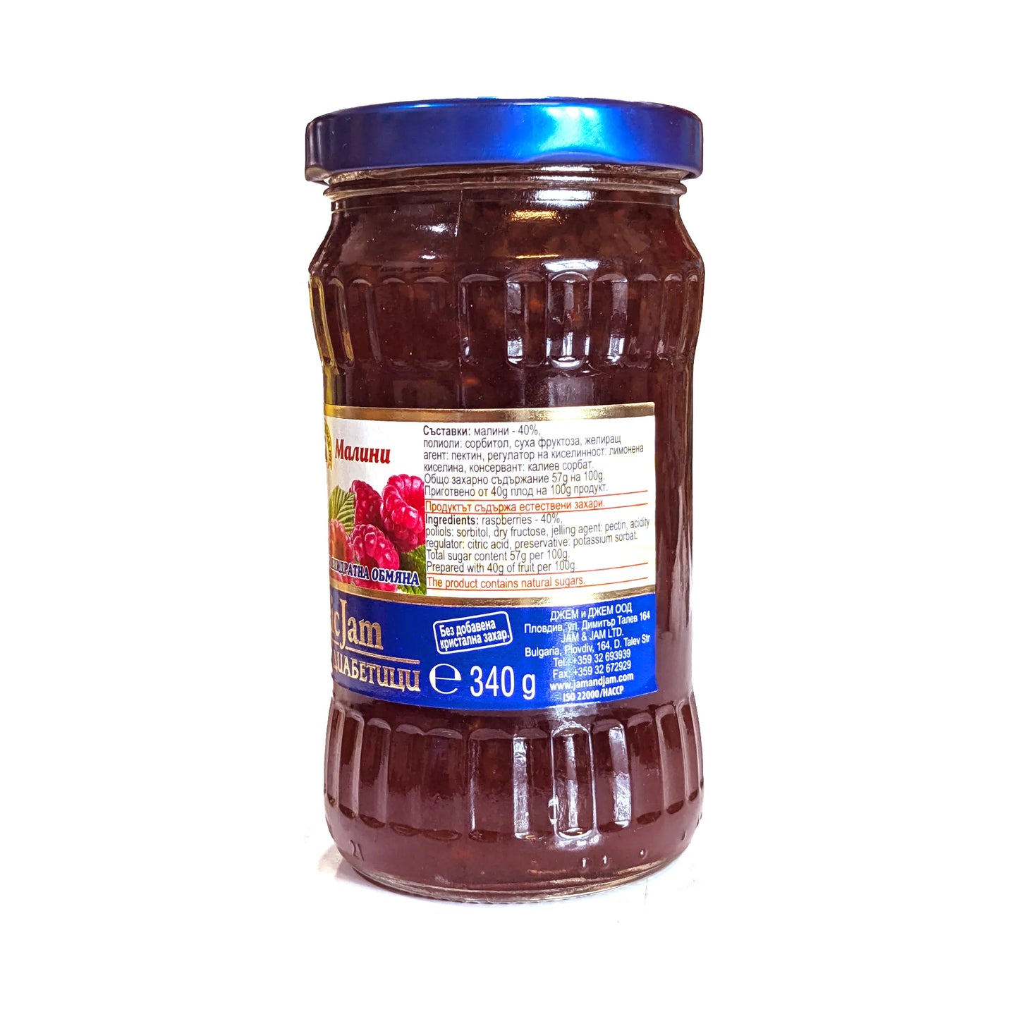 Премиальный малиновый джем для диабетиков (без добавления сахара)
