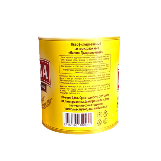 Традиционный русский квас «Никола» 2л