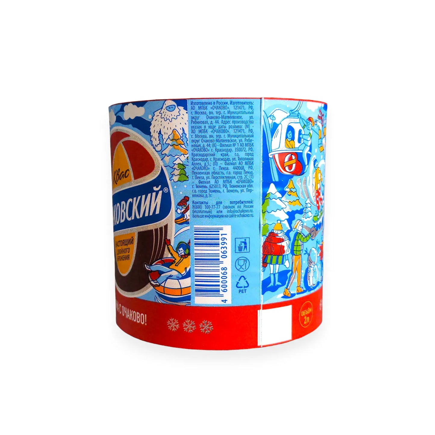 Традиционный русский квас «Очаковский» 2л