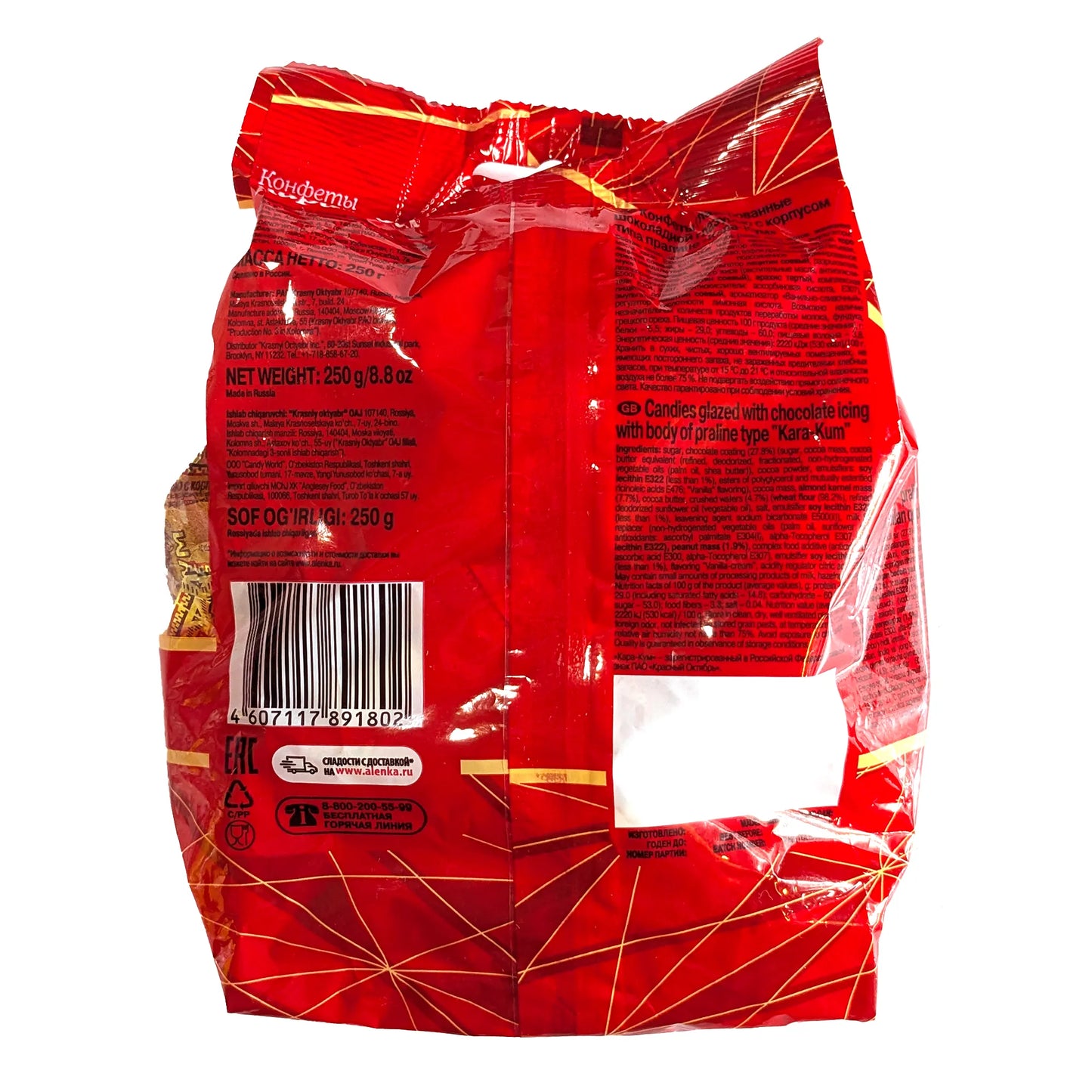 Deluxe Russian Chocolate 'Kara Koom'