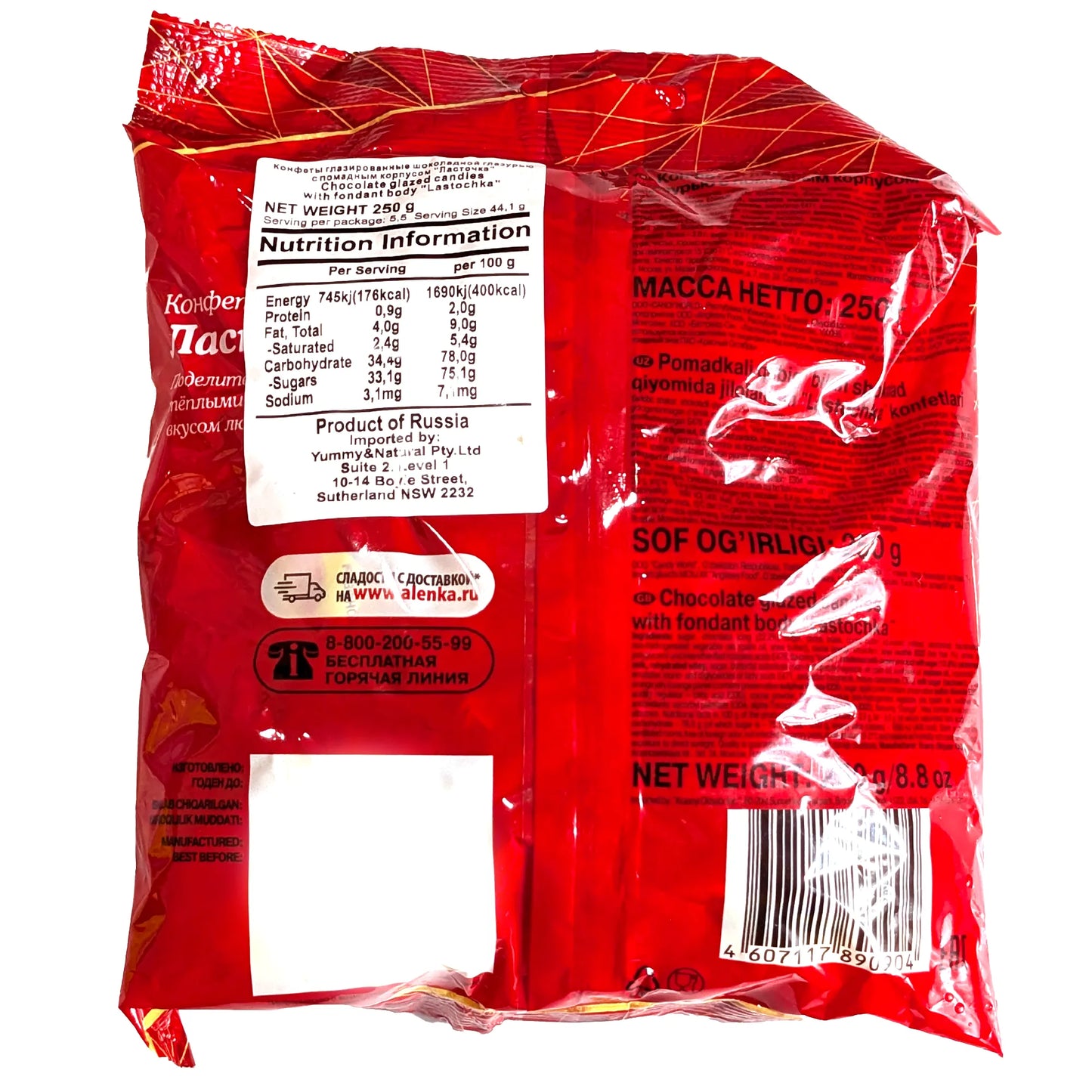 Премиальные шоколадные конфеты «Ласточка»