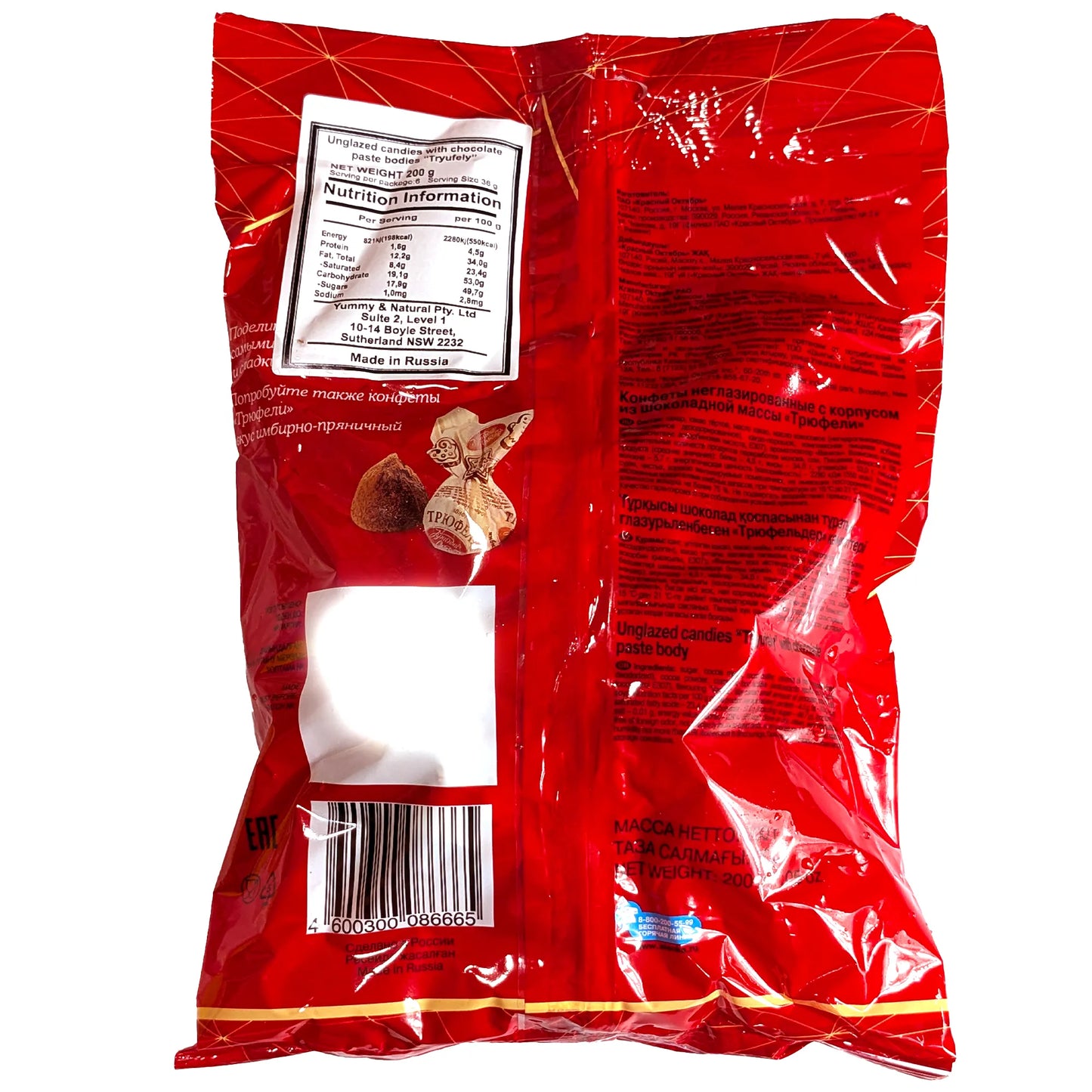 Конфеты премиум-класса в шоколадной пудре «Трюфели»