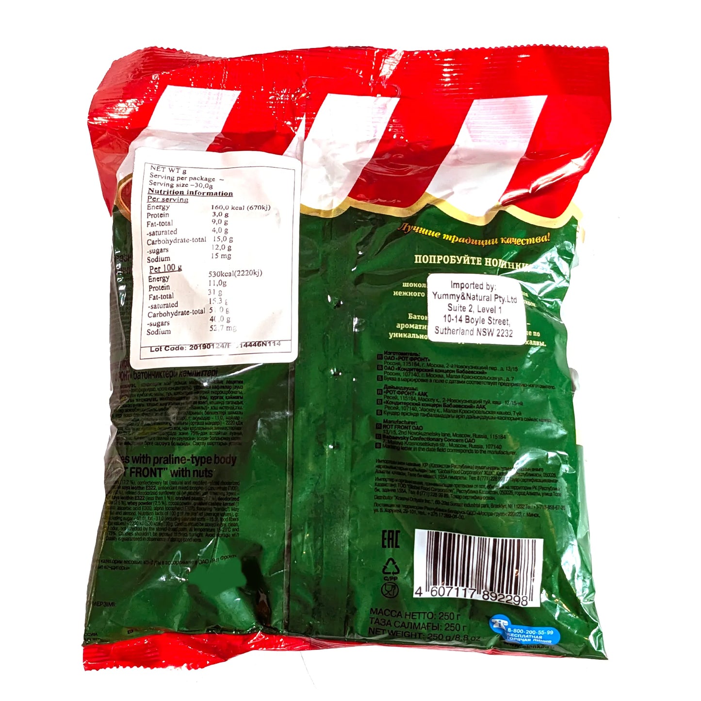 Russian Sweet 'Batonchiki' (with nuts)