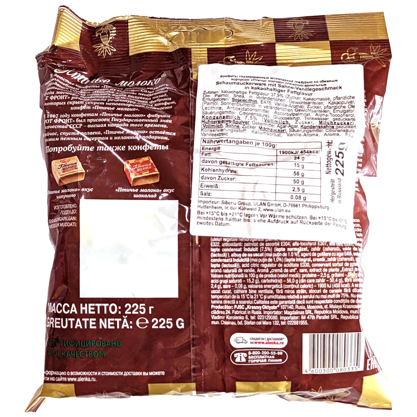 Упаковка премиум-суфле «Птичье молоко»