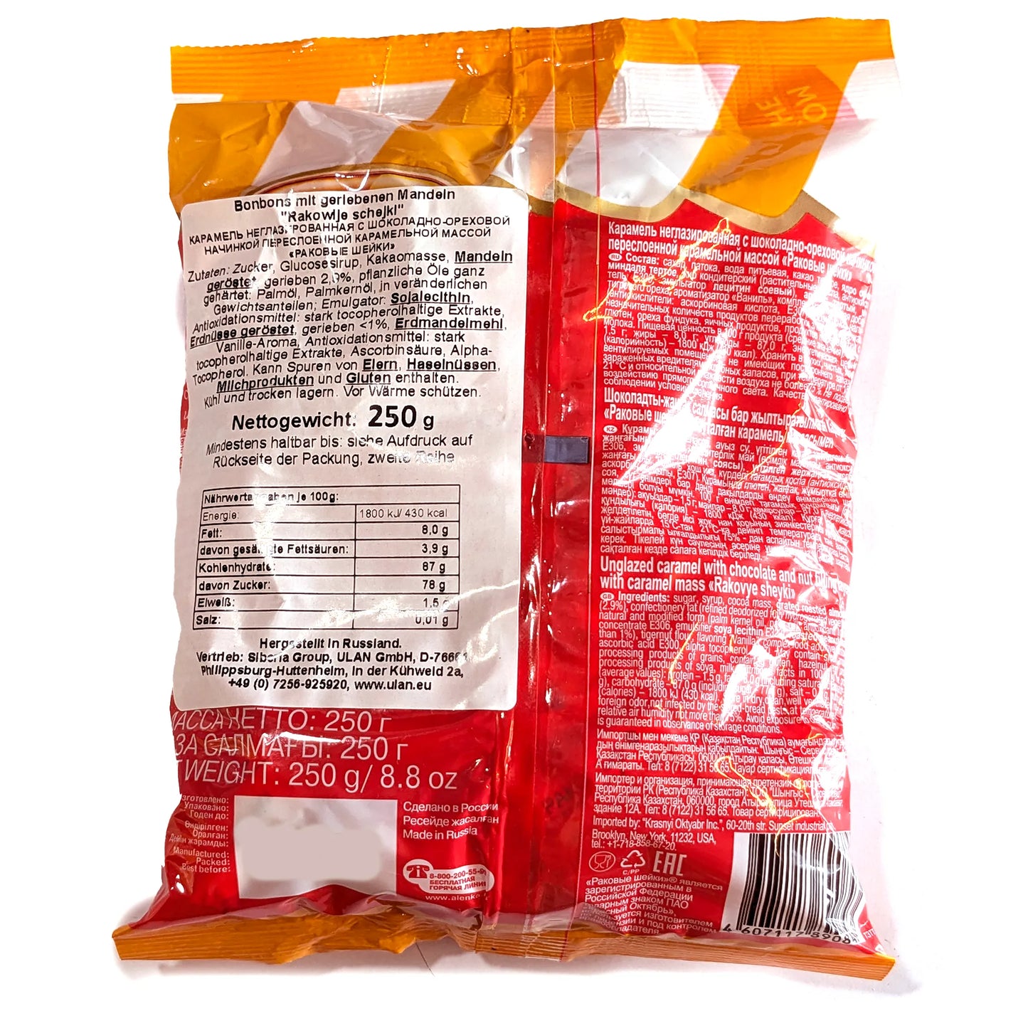 Карамель премиум-класса «Хвосты лобстера»