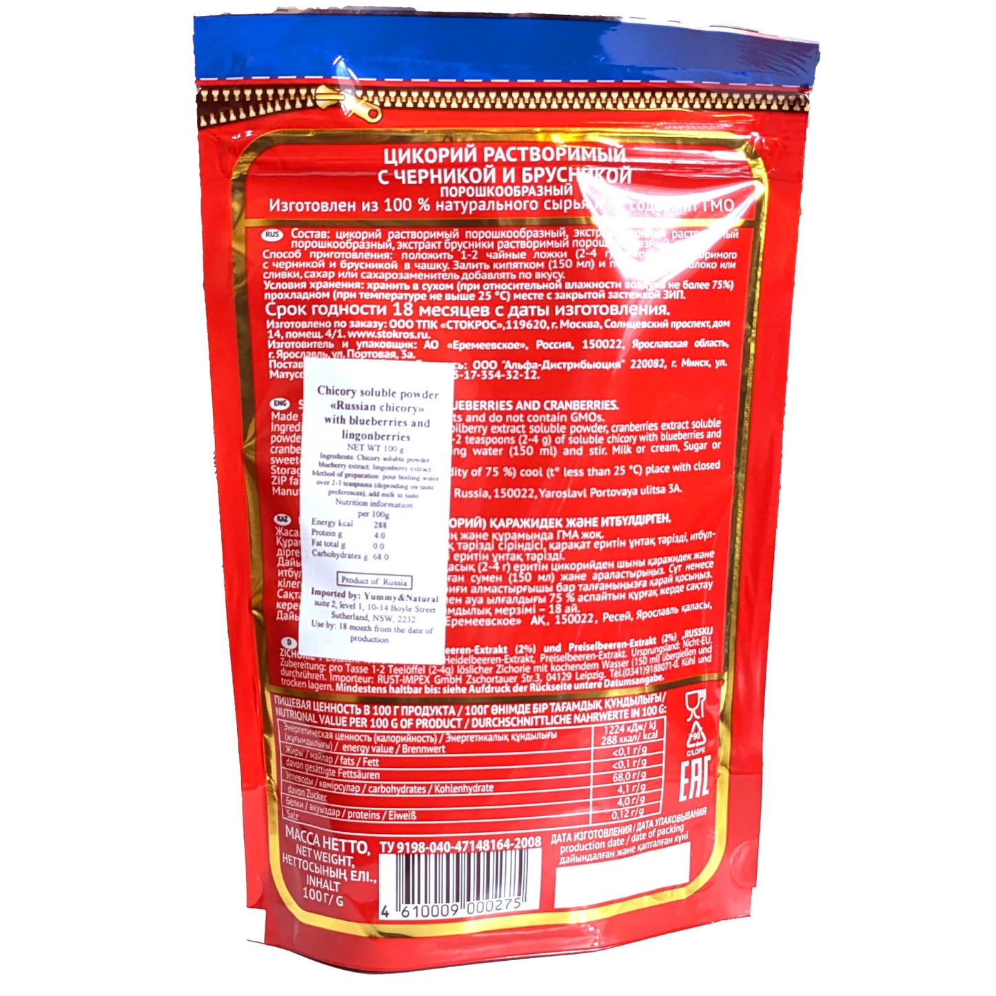 Премиальный порошковый напиток «Цикорий» (с черникой и брусникой) 100 г