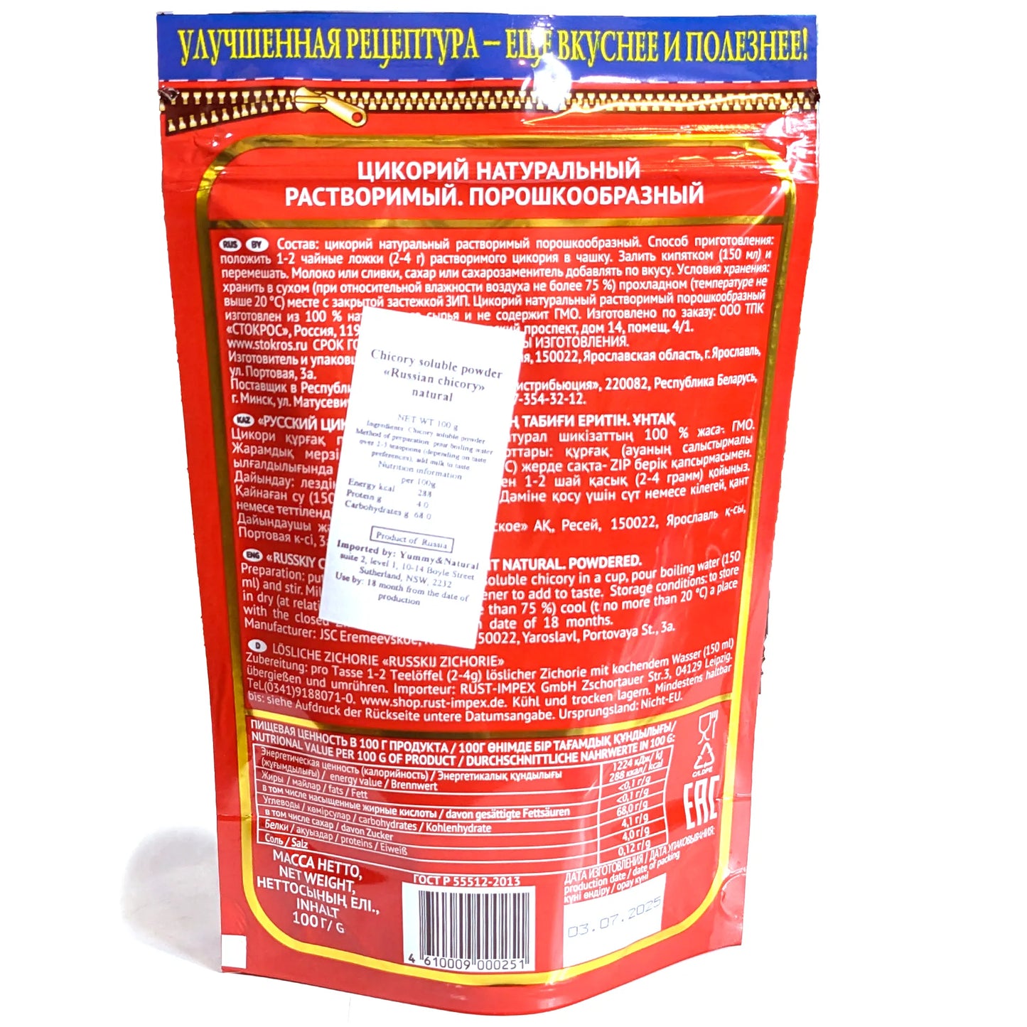 Premium Powdered Drink 'Chicory' (plain) 100g