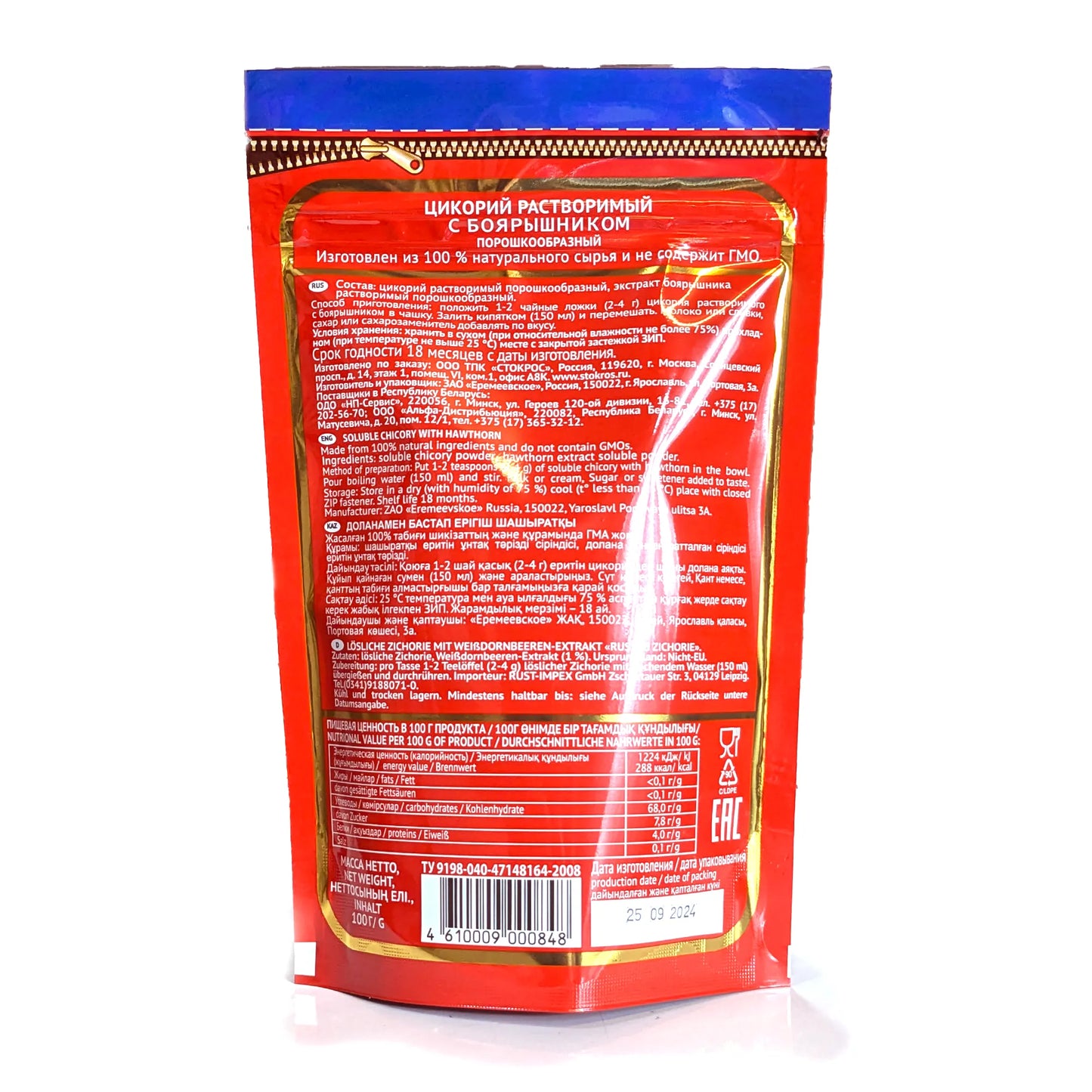 Премиальный порошковый напиток «Цикорий» (с черникой и брусникой)