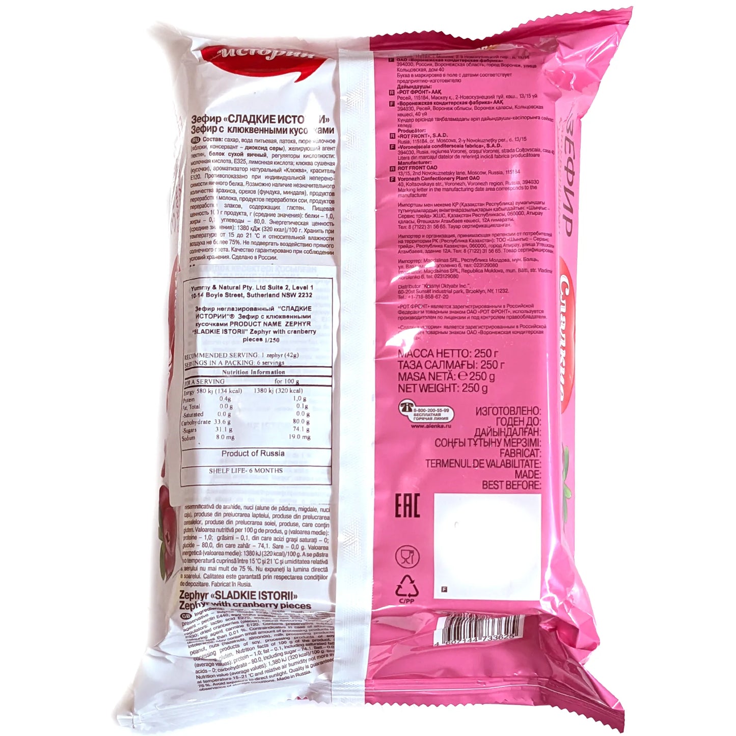 Premium Zefir 'Sweet Stories' (with cranberry)