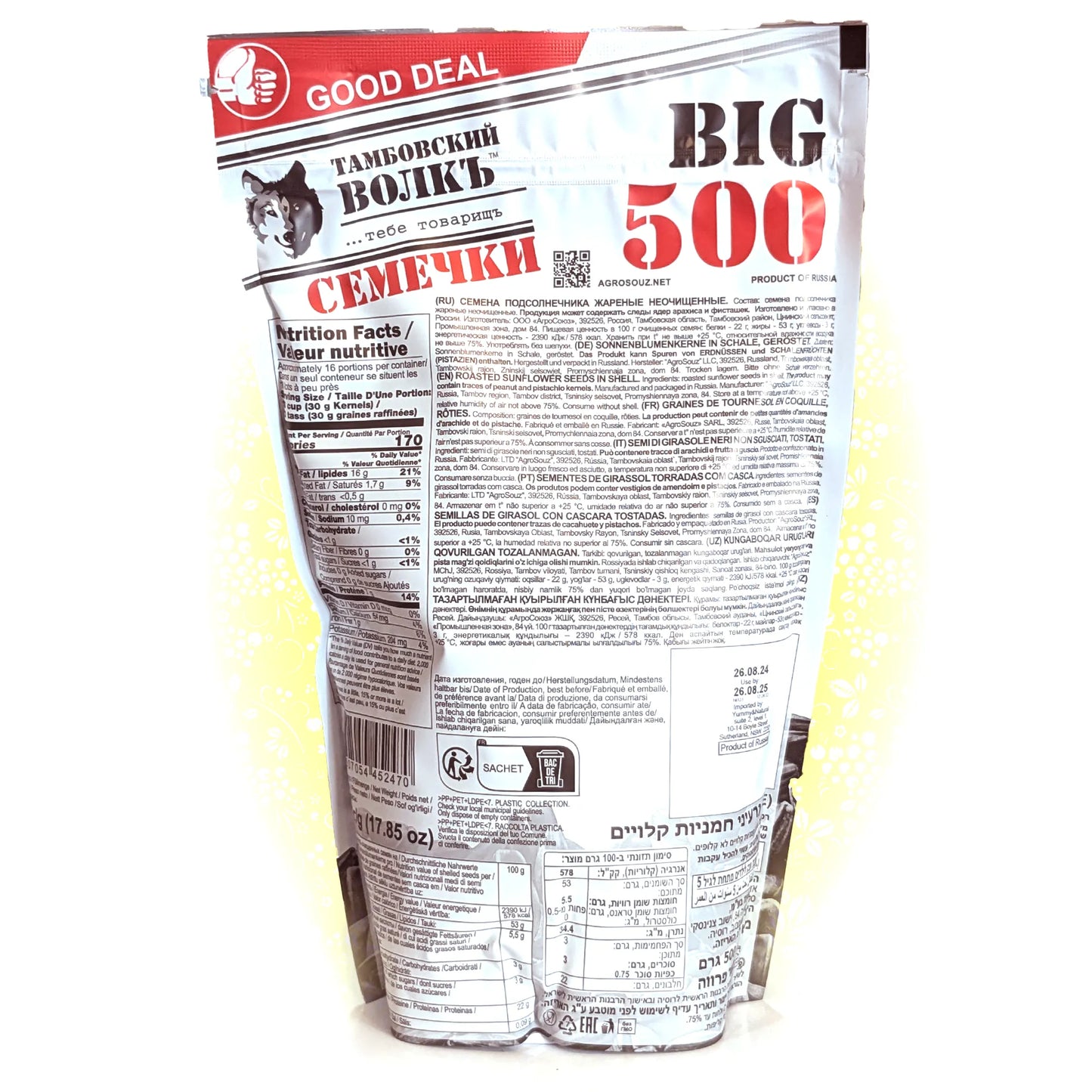 Tasty Semechki (Sunflower Seeds) 'Tambovsky Wolf' Large Bag