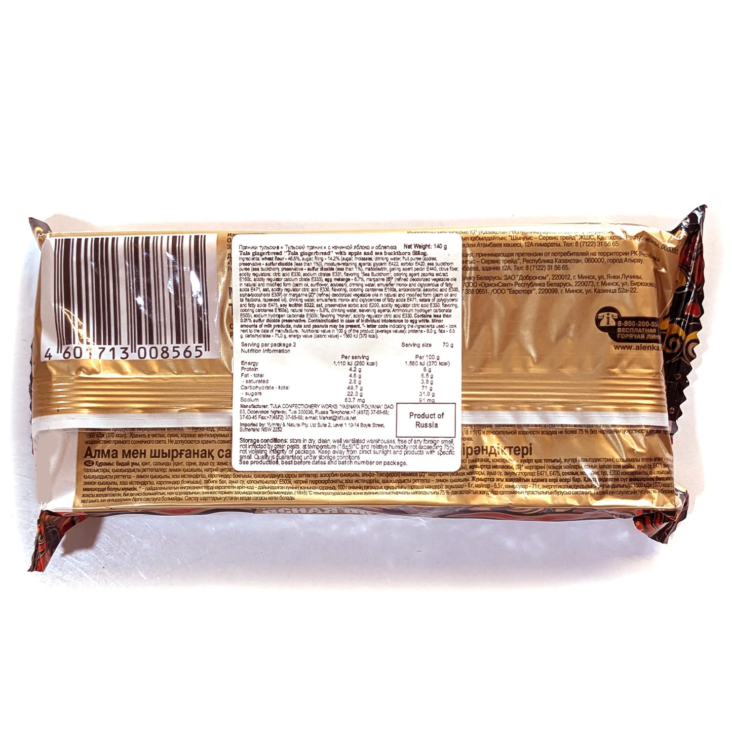 Русский пряник (пряник с яблоками и облепихой)