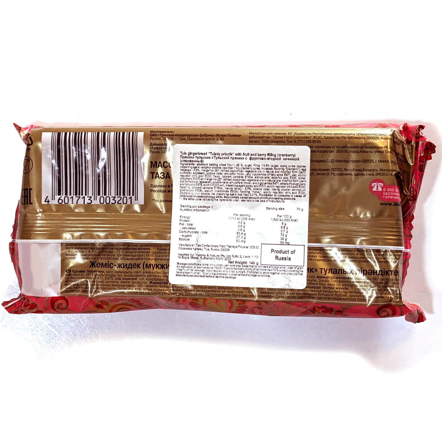 Russian Gingerbread 'Tulsky' (Prianik with cranberries)