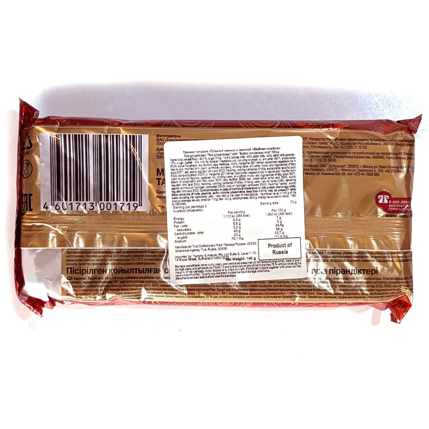 Russian Gingerbread 'Tulsky' (Prianik with condensed milk)