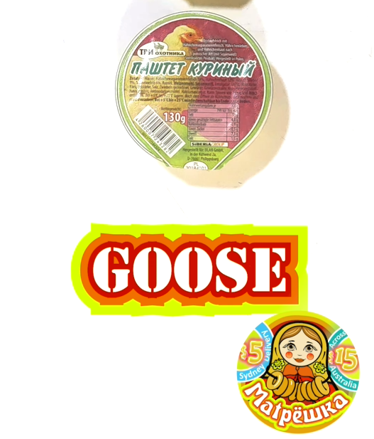 Our Delicious Patés and how they are made!