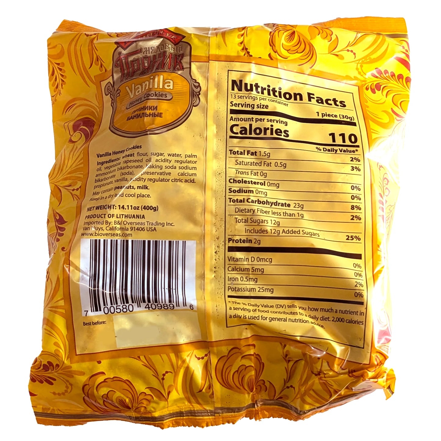 Пряники премиум-класса «Пряники» (с ванилью) «Янтарный»