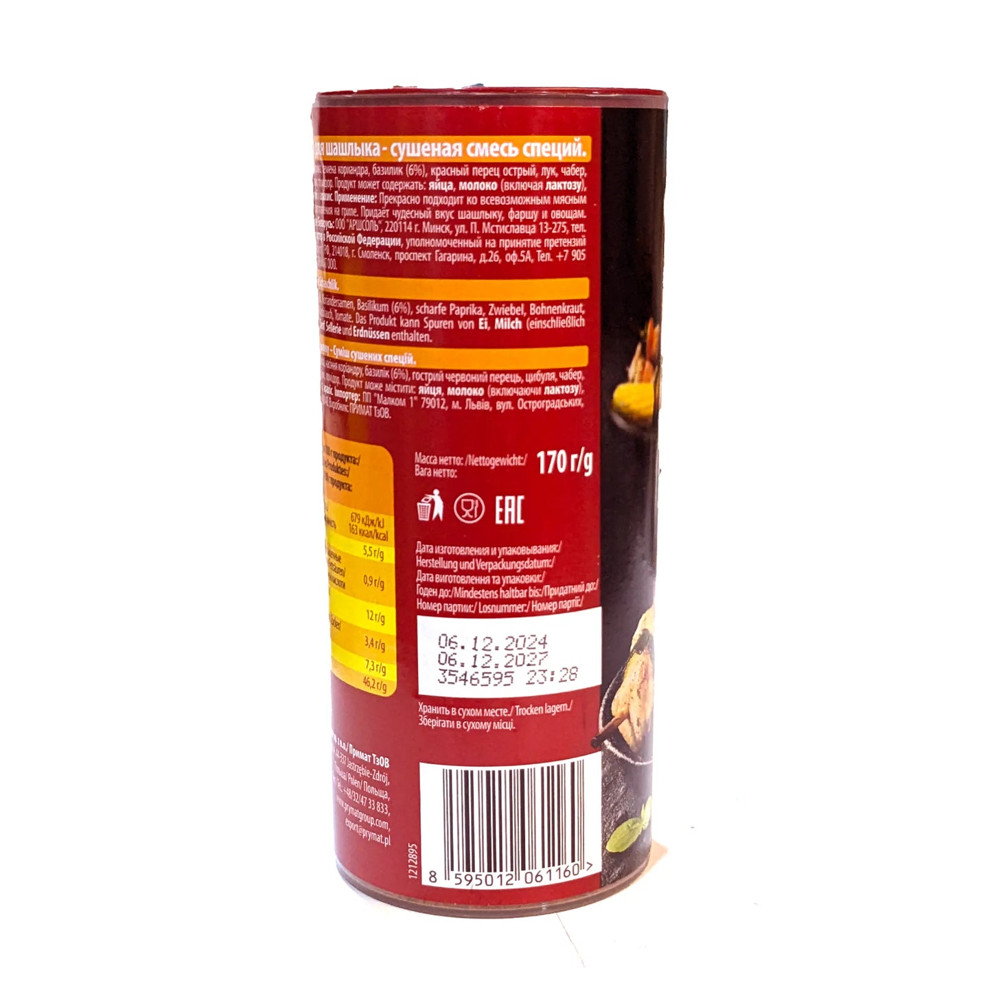 Tasty Shashlyk (Kebab) Seasoning 'Avokado' Extra-Large 170g