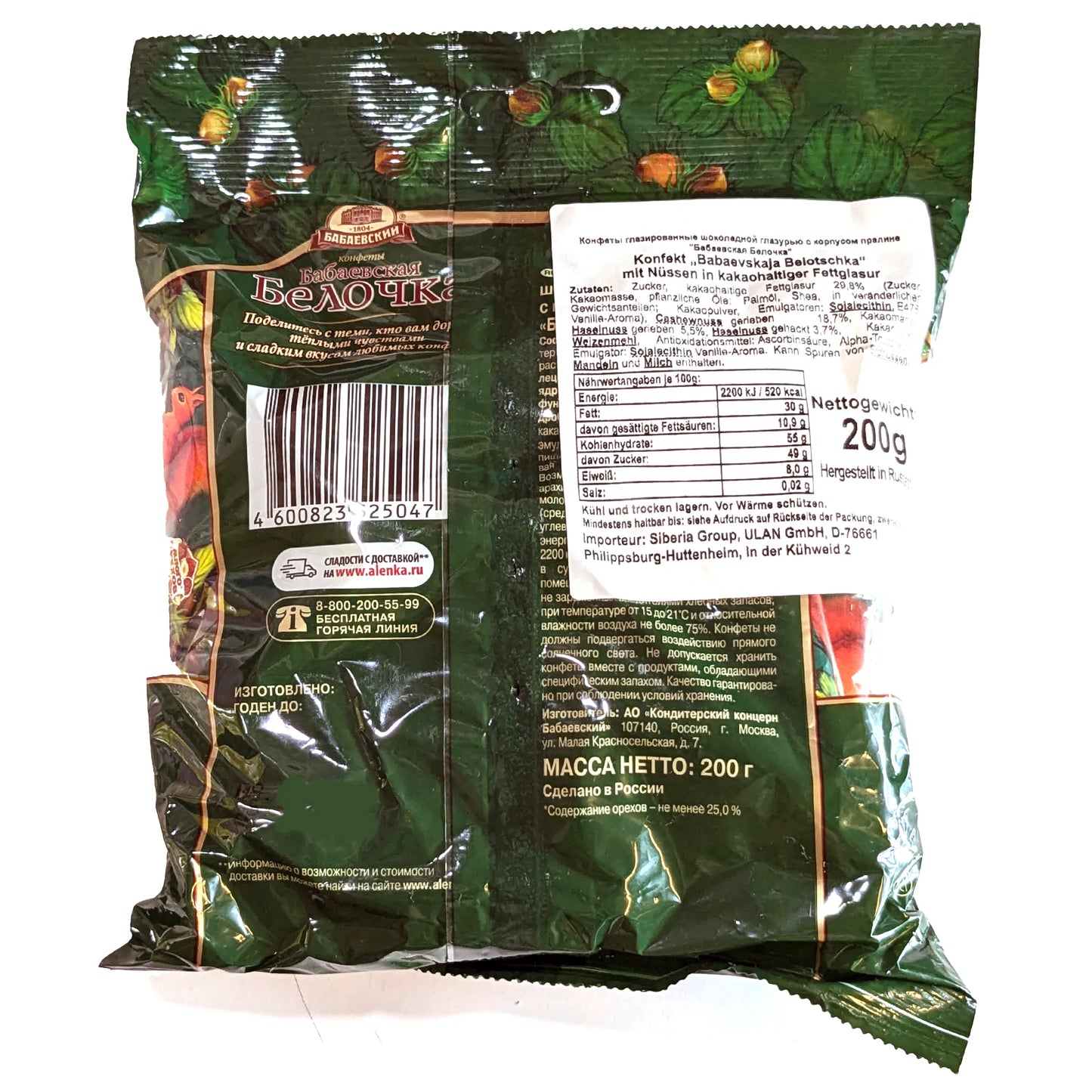 Deluxe Russian Chocolate 'Belochka' (with nuts)