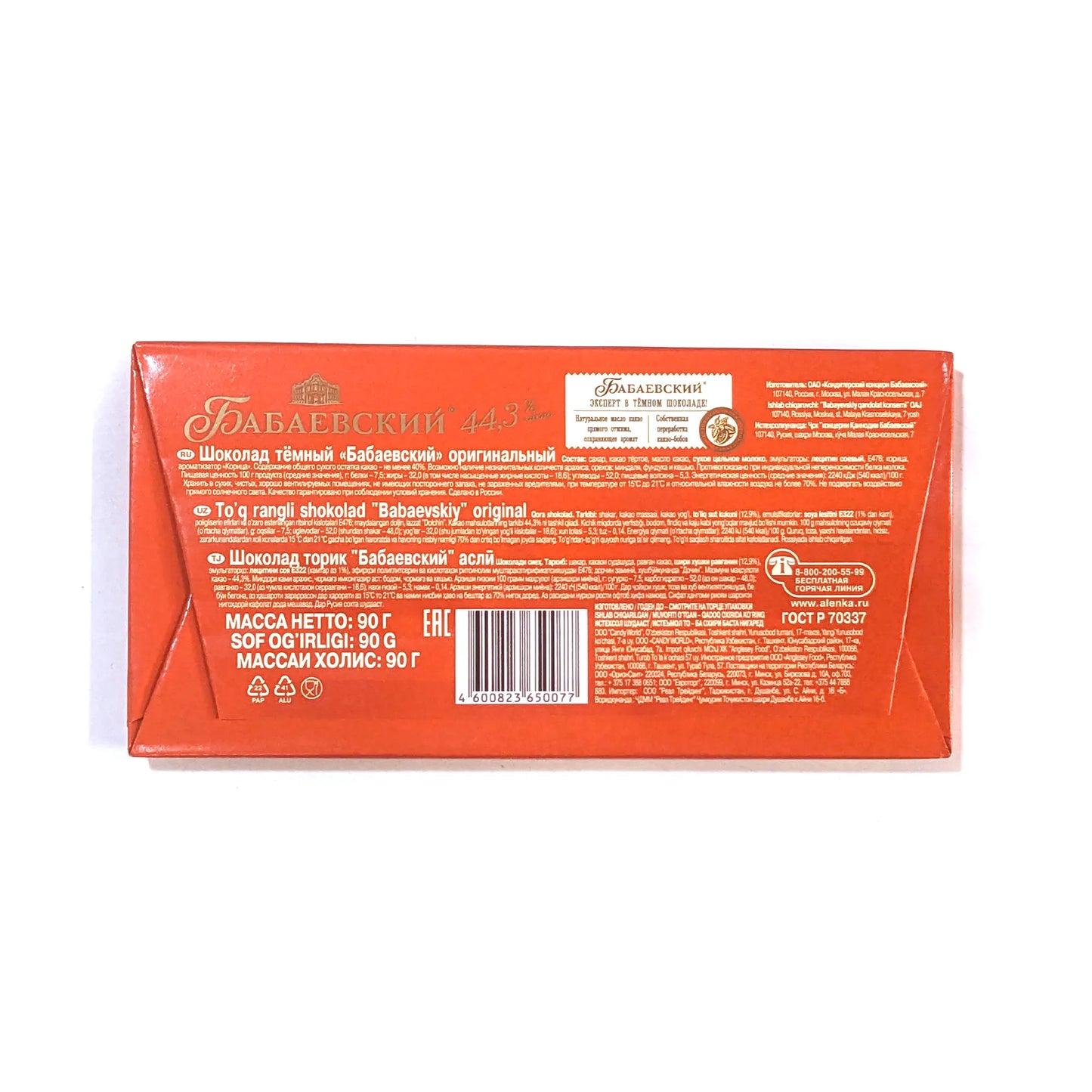 Premium Dark Chocolate 'Babaevsky' 44.3%