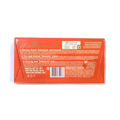 Premium Dark Chocolate 'Babaevsky' 44.3%
