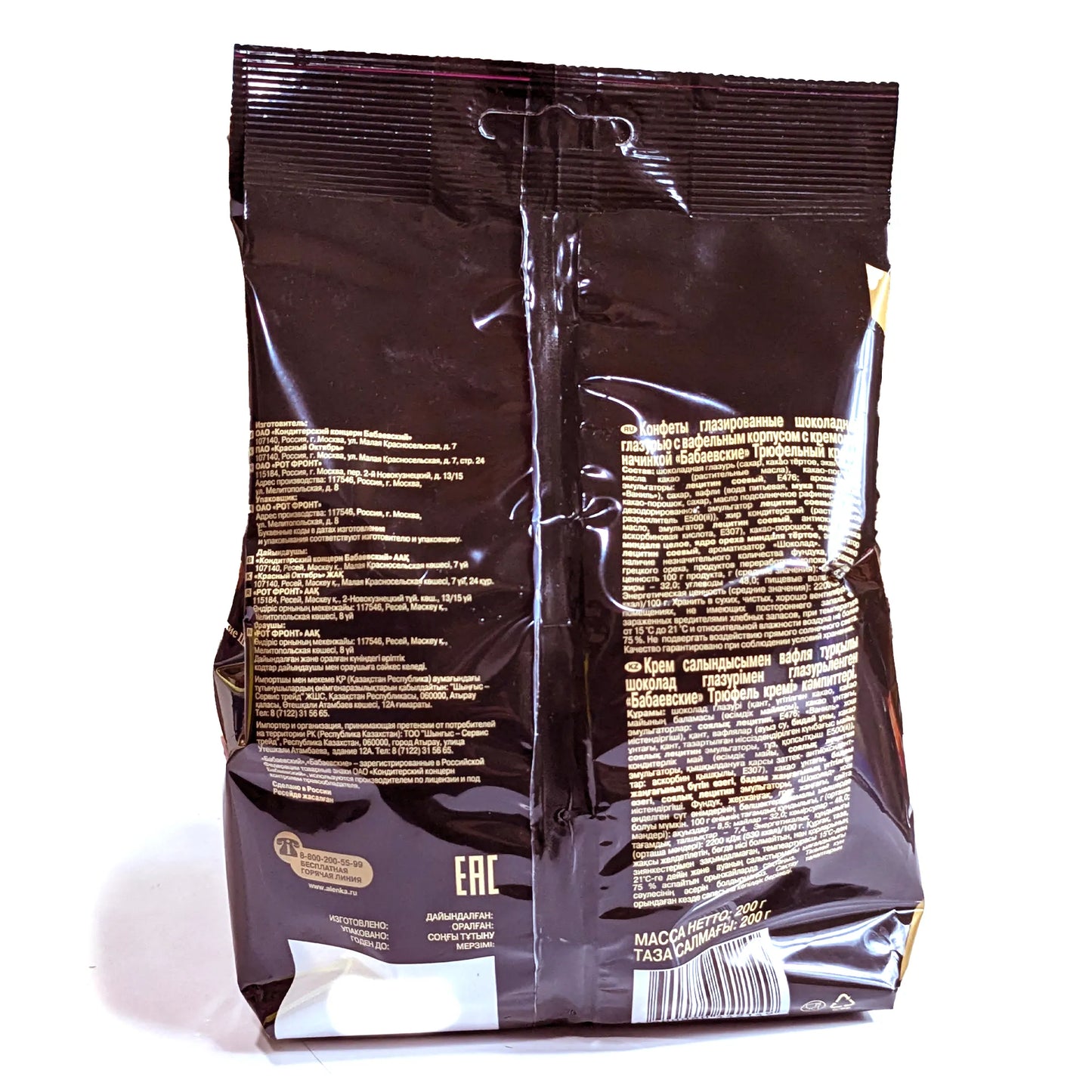 Конфеты Делюкс "Бабаевский трюфельный крем"