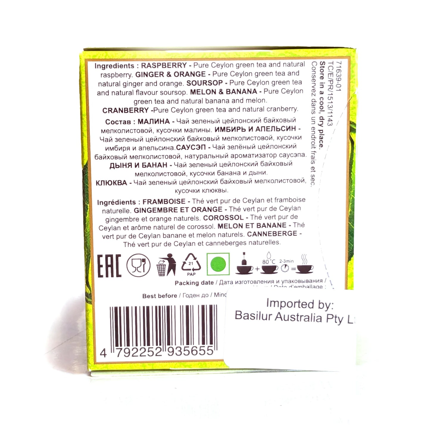 Зеленый чай Basilur 'Fruity Collection' (пакетированный)