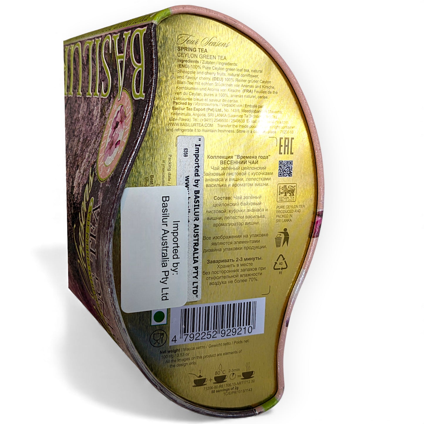 Basilur 'Spring Tea' Green Tea Infusion (loose leaf)