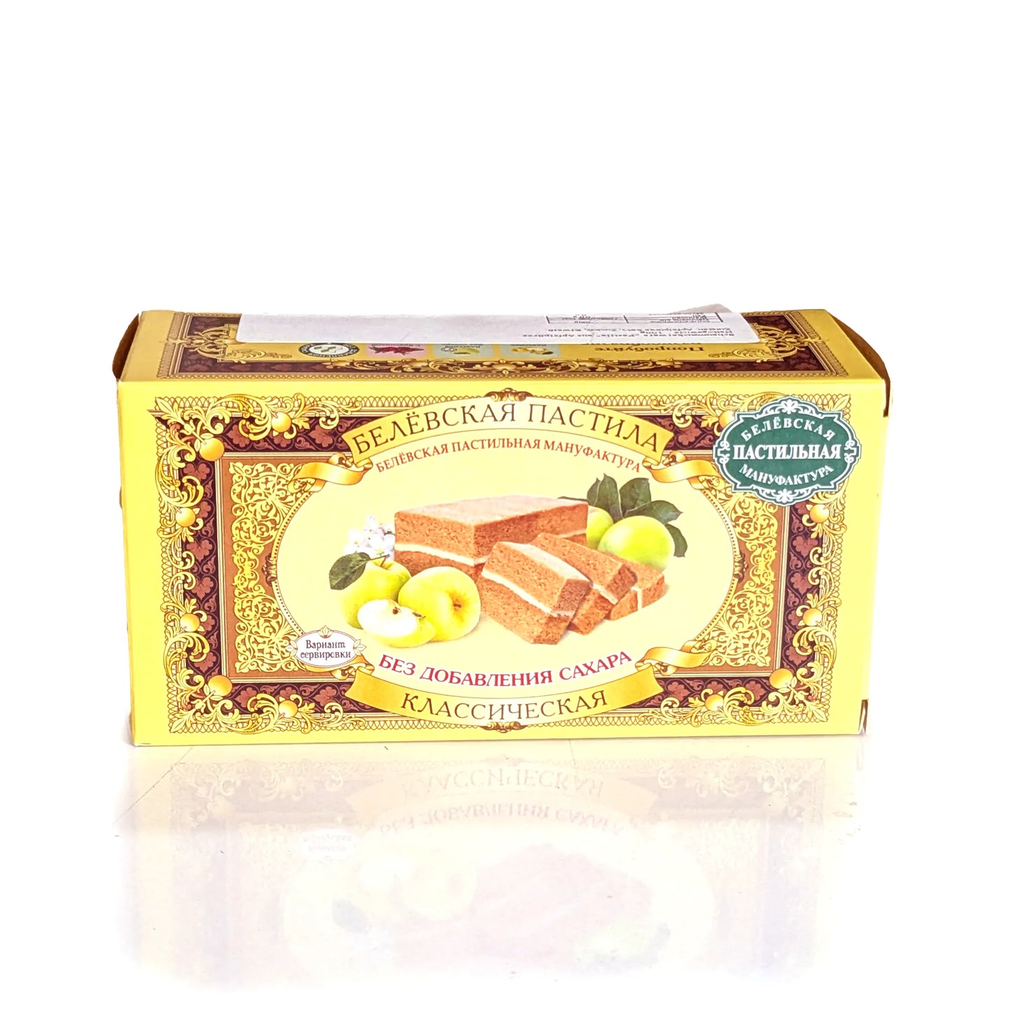 Deluxe Sweet 'Belevskaya Pastila' Classic (NO added sugar)