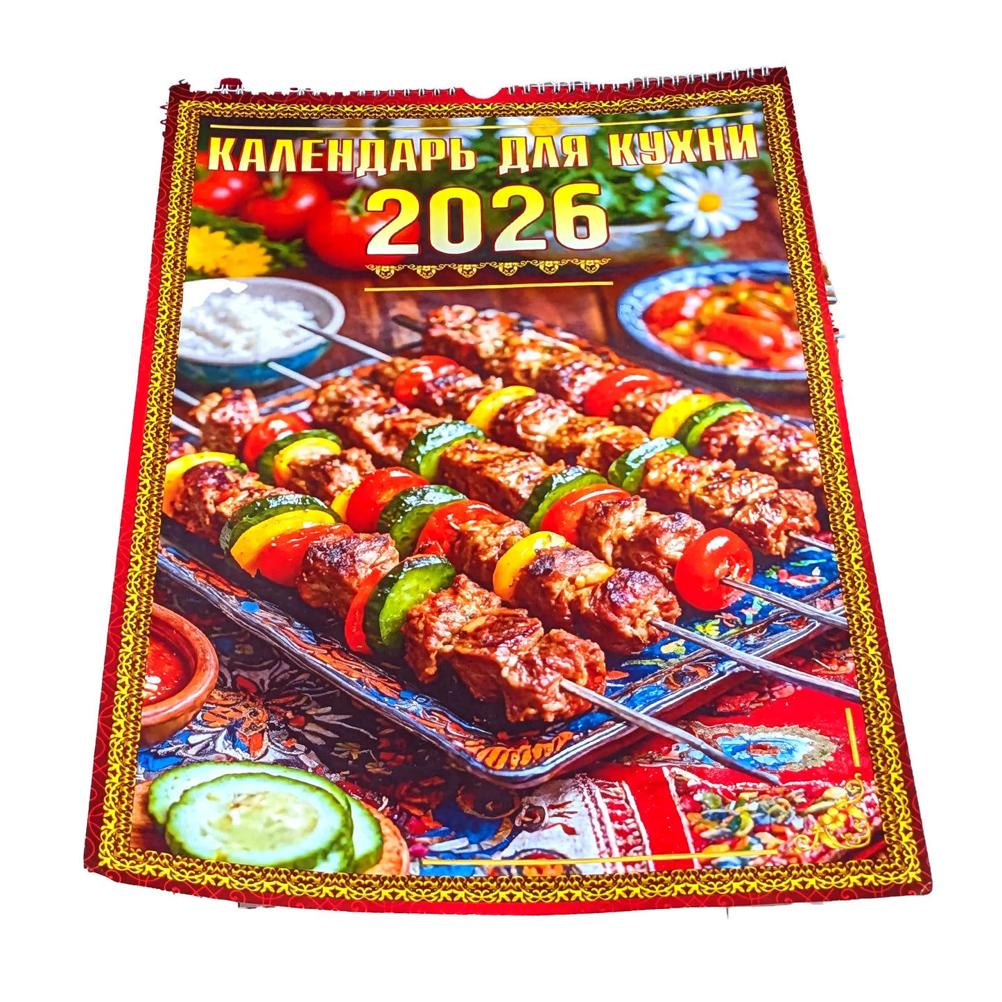 Русский календарь 2026 "Кулинарный" (с рецептами) 47см