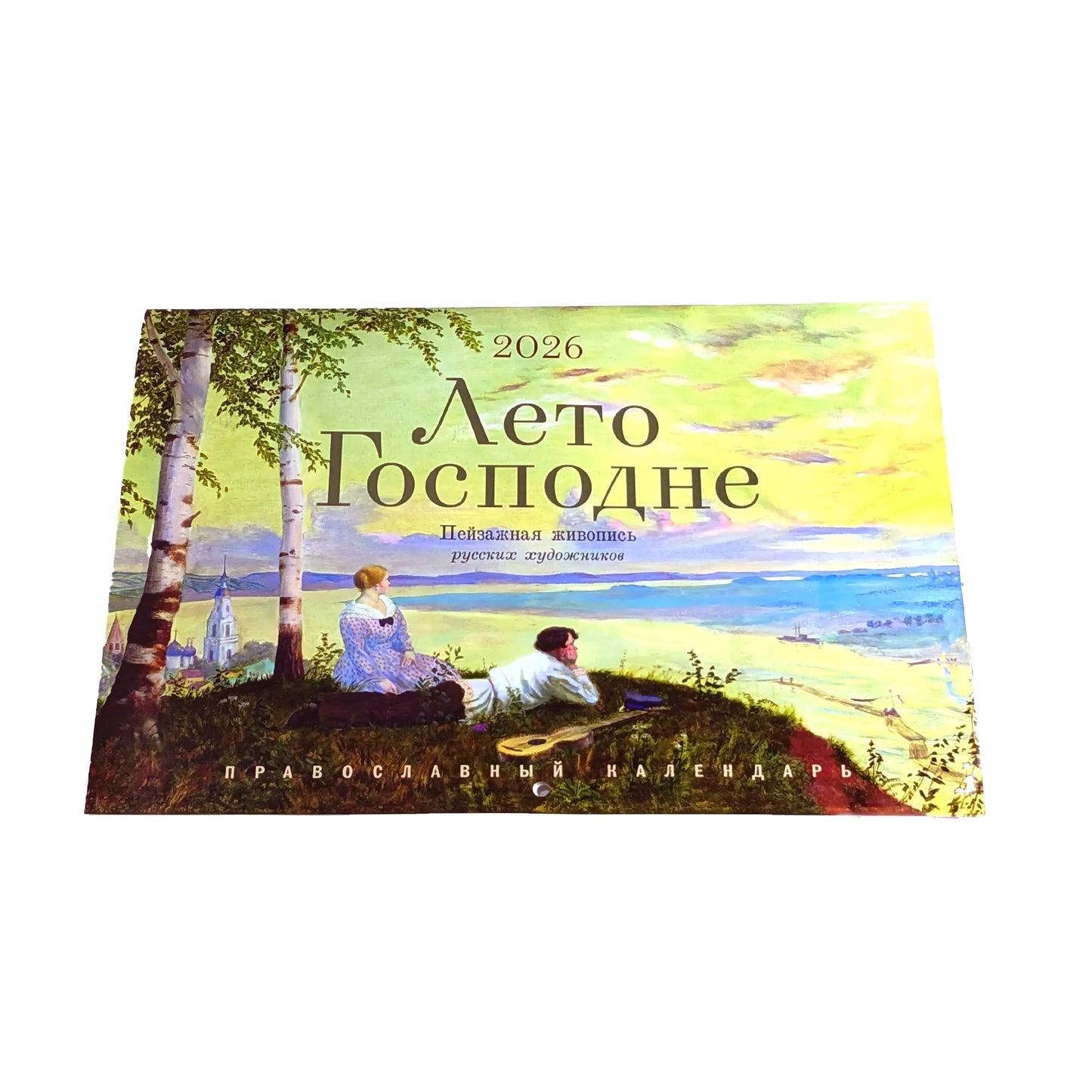 Календарь православный на 2026 год (с праздниками) 34 см
