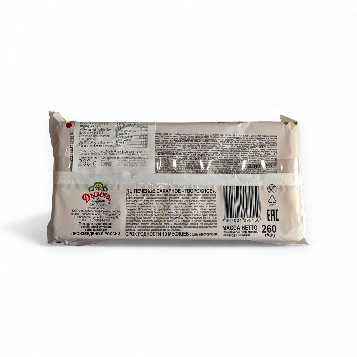 Premium Children's Biscuits 'Dymka' (with tworog) 260g