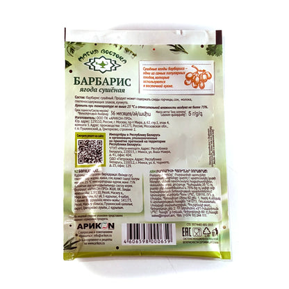 Classic Barbaris Seasoning 'Eastern Magic'