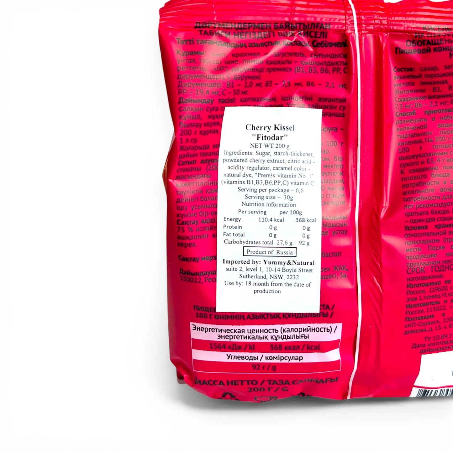 Delicious Nutritious Fruity Powder 'Kisel' (with sour cherries)