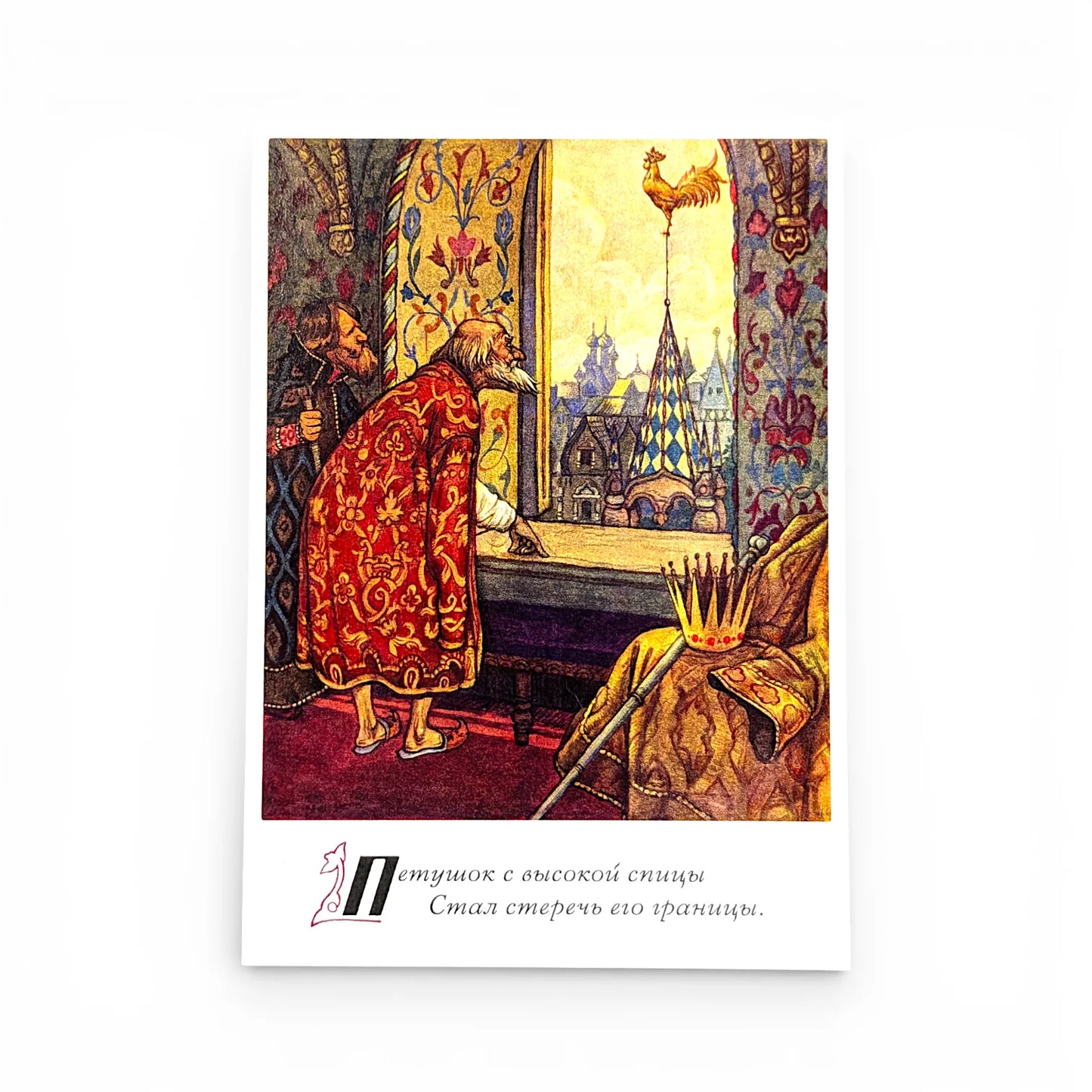 Russian Folklore Postcards Decorated 18 cm