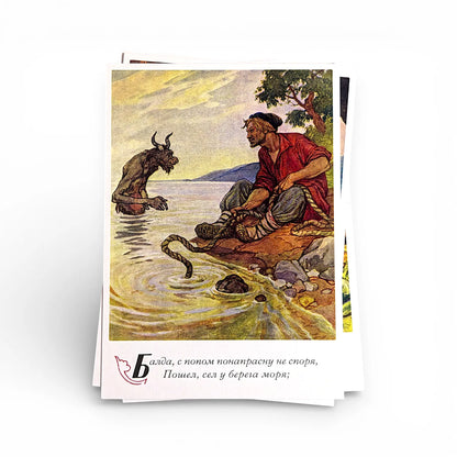 Russian Folklore Postcards Decorated 18 cm