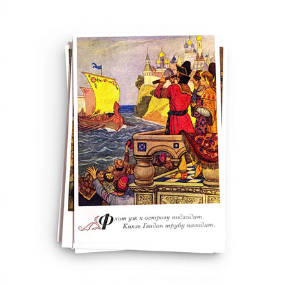 Russian Folklore Postcards Decorated 18 cm