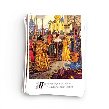 Russian Folklore Postcards Decorated 18 cm