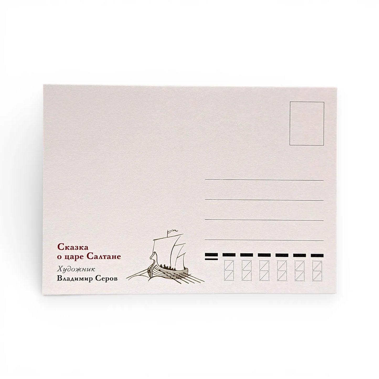 Russian Folklore Postcards Decorated 18 cm