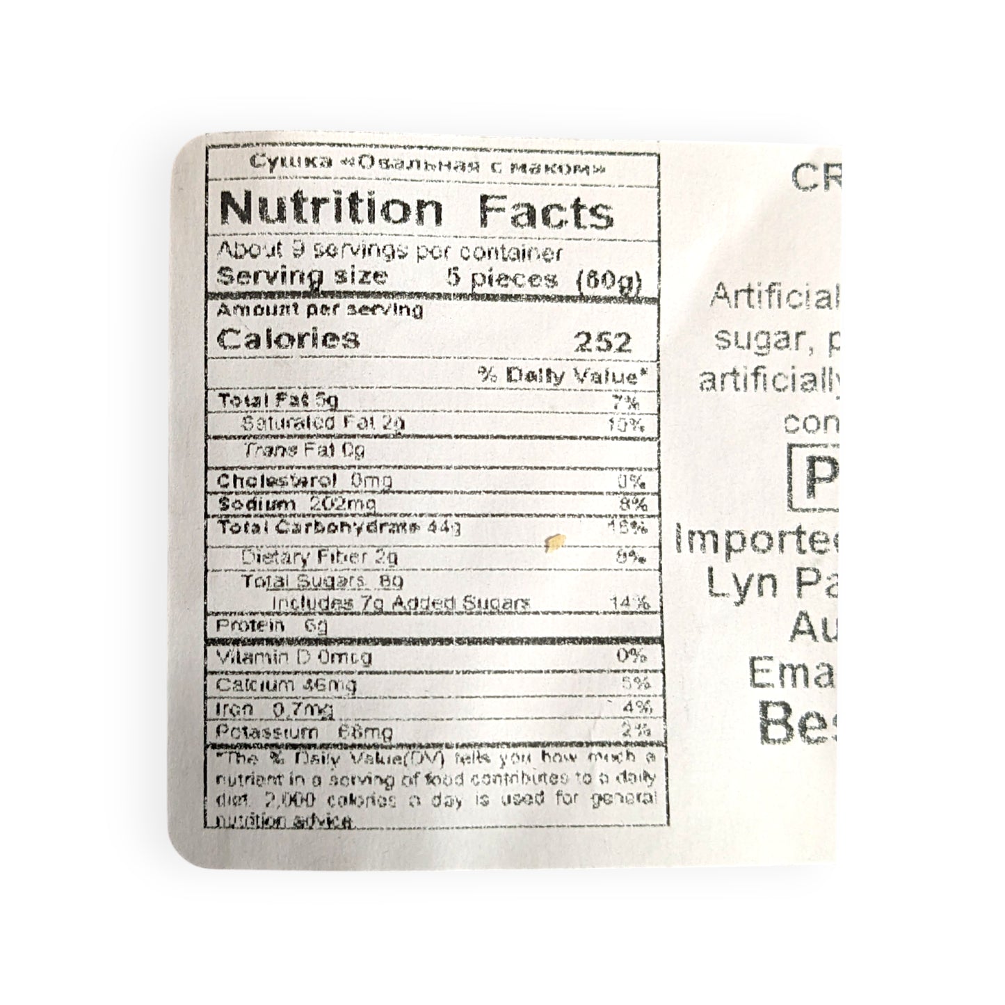 Oval Sooshka (with poppy seeds) 'Franzeluta'